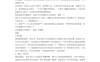 单品推荐话术有哪些