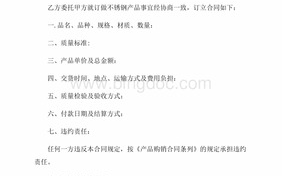 商品推荐词怎么写