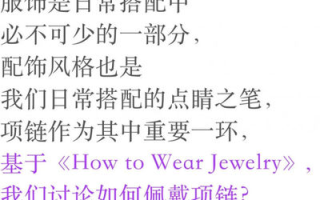 配饰是搭配的点睛之笔