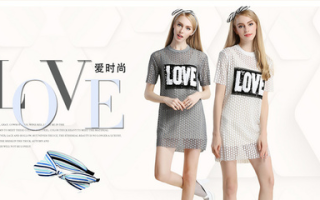 爱时尚服饰