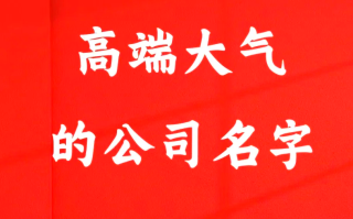 单品推荐词简短大气怎么写