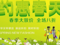 春季买什么