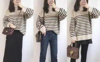 适合小个子的穿搭技巧