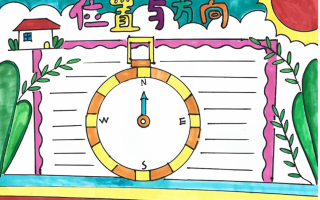 教我做指南针手抄报