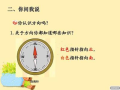指南针怎么做 小学生二年级