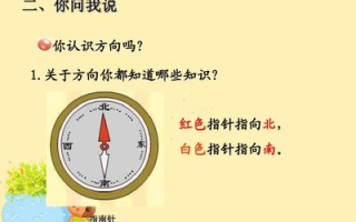 指南针怎么做 小学生二年级