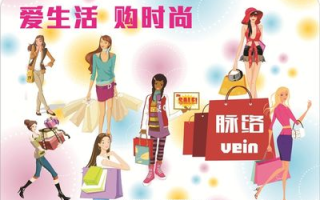 爱时尚爱生活
