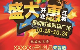 爱购时尚购物广场