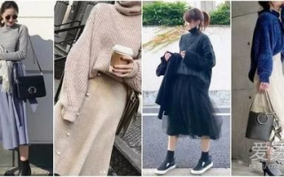 小个子如何搭配灰色半身百褶长裙的上衣