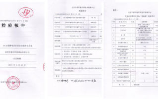 单品检测报告是什么