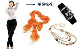 配饰点睛技巧有哪些