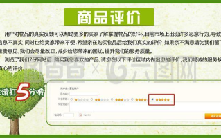 商品 评价