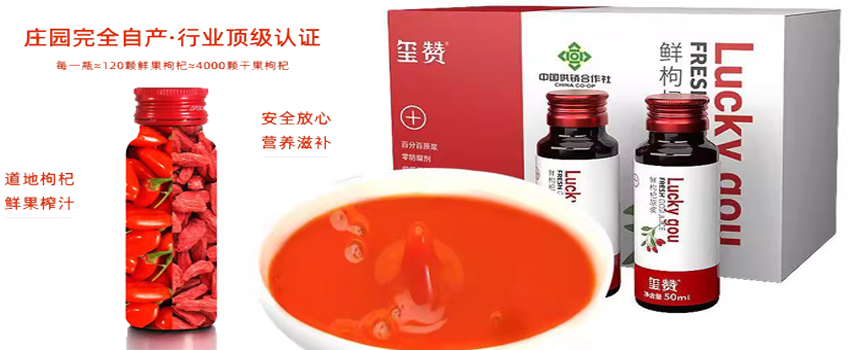 宁夏宁旺春枸杞专卖