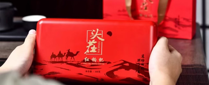 宁夏宁旺春枸杞专卖