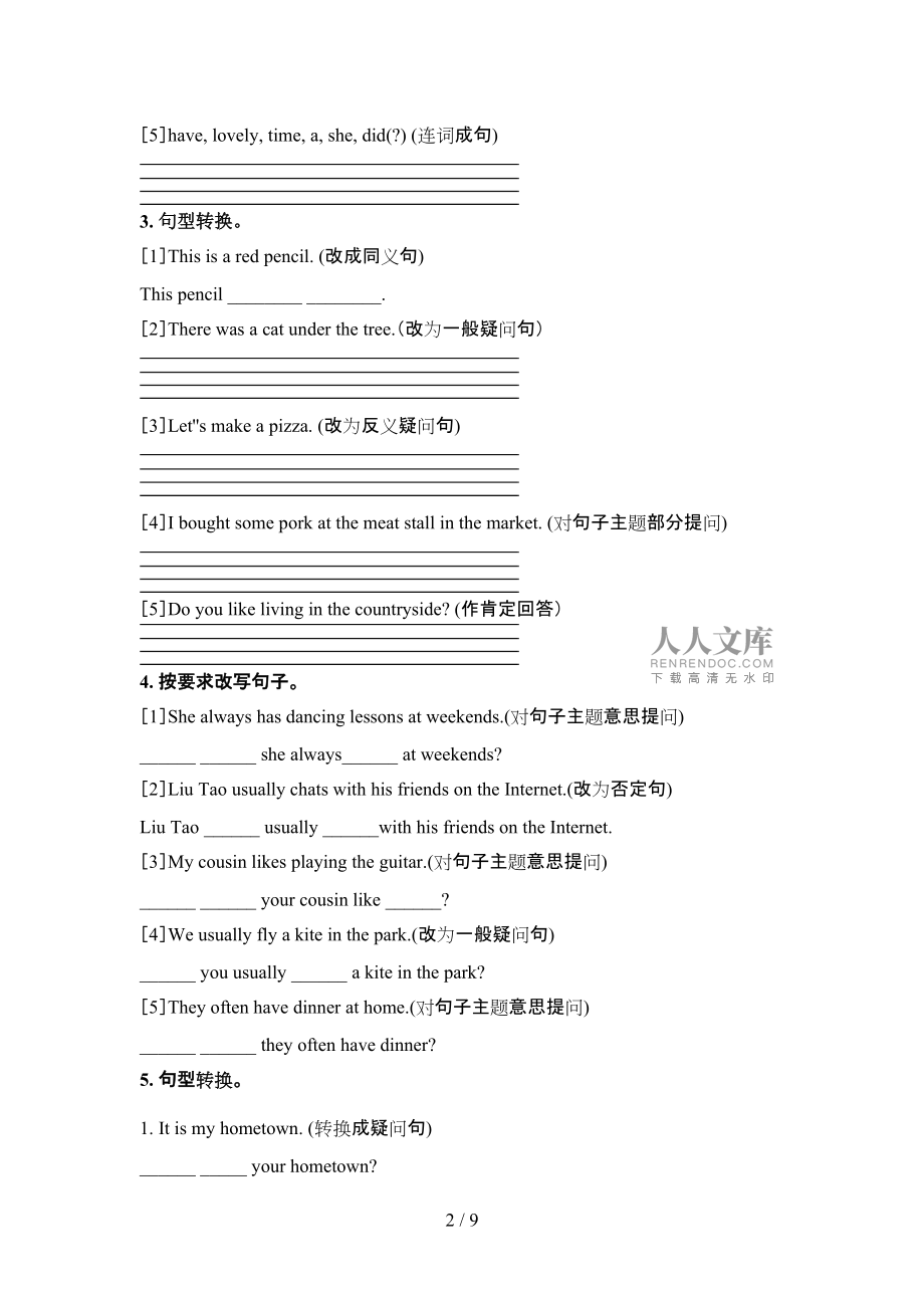 推荐产品的英文句子-第1张图片-ZBLOG