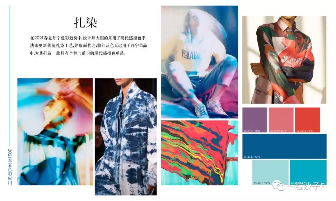 21年流行色的介绍-第1张图片-ZBLOG