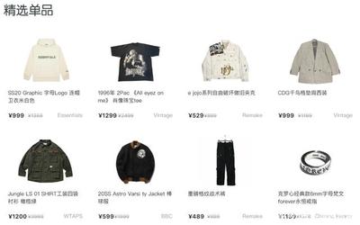 精选单品的英文-第1张图片-ZBLOG