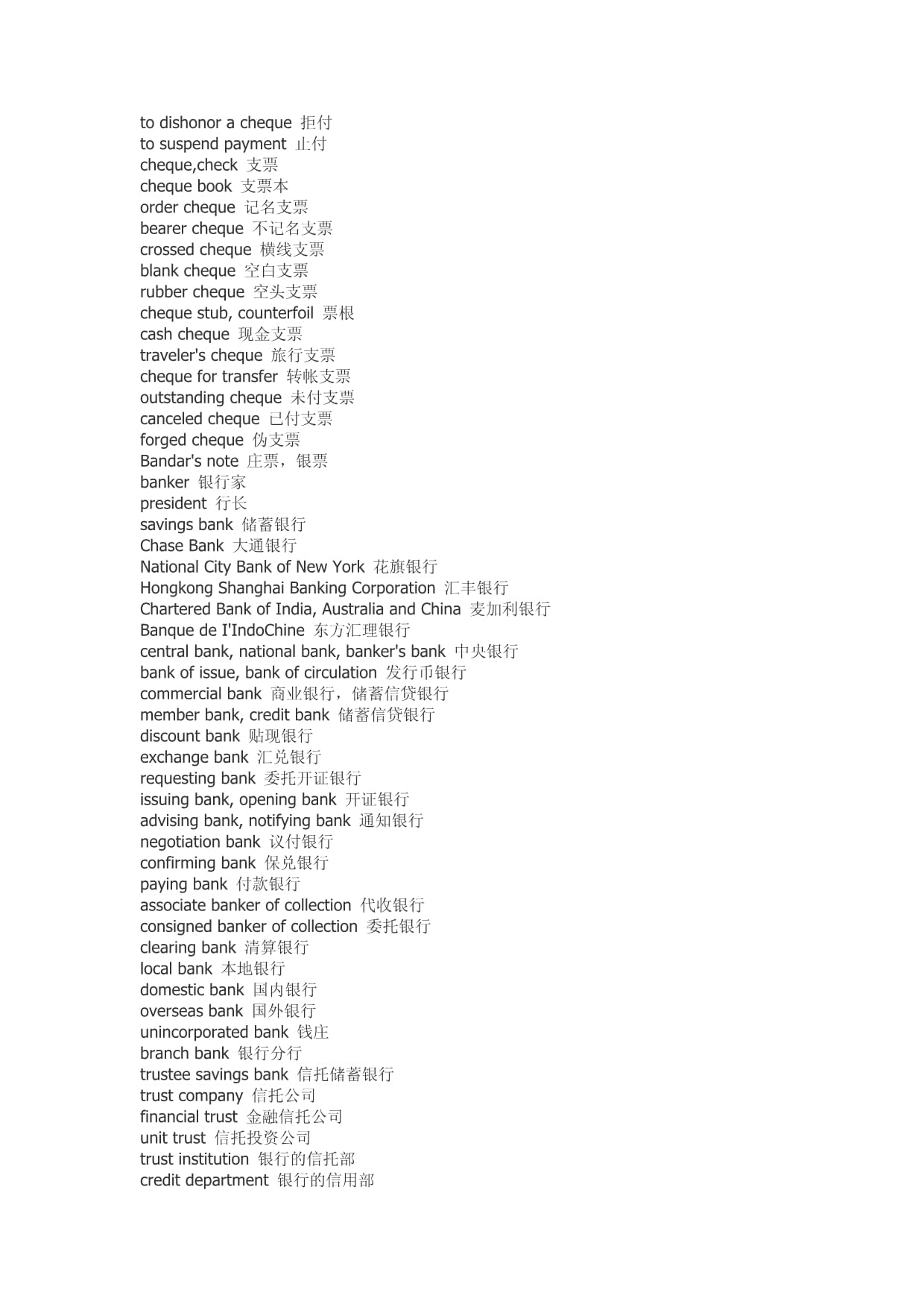 单品推荐英文翻译-第1张图片-ZBLOG