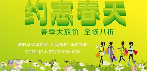 春季买什么-第1张图片-ZBLOG