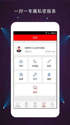 指南针电话客服-第1张图片-ZBLOG