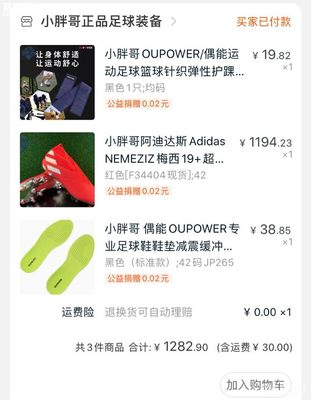 买家测评-第1张图片-ZBLOG