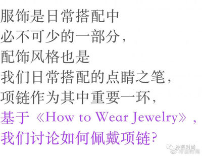 配饰是搭配的点睛之笔-第1张图片-ZBLOG