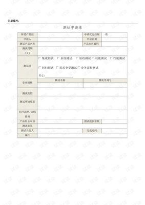 测试单模板-第1张图片-ZBLOG