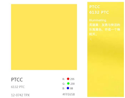 2021流行色报告-第1张图片-ZBLOG 2021流行色报告-第1张图片-ZBLOG