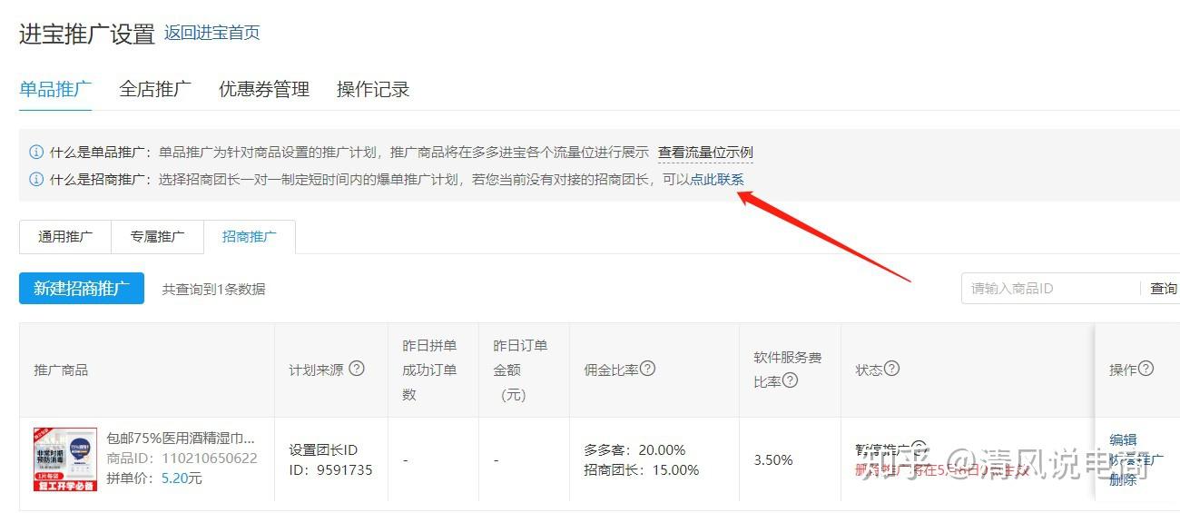 什么是单品推广-第1张图片-ZBLOG