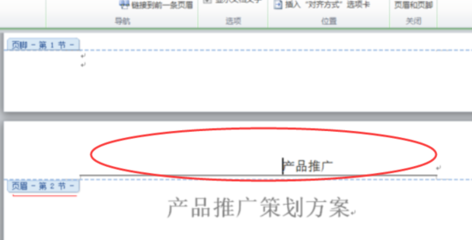 单品推广策划方案-第1张图片-ZBLOG 单品推广策划方案-第1张图片-ZBLOG