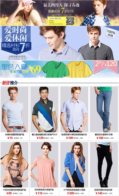 爱时尚男装-第1张图片-ZBLOG