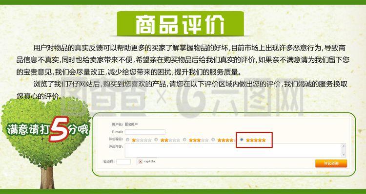 商品 评价-第1张图片-ZBLOG 商品 评价-第1张图片-ZBLOG