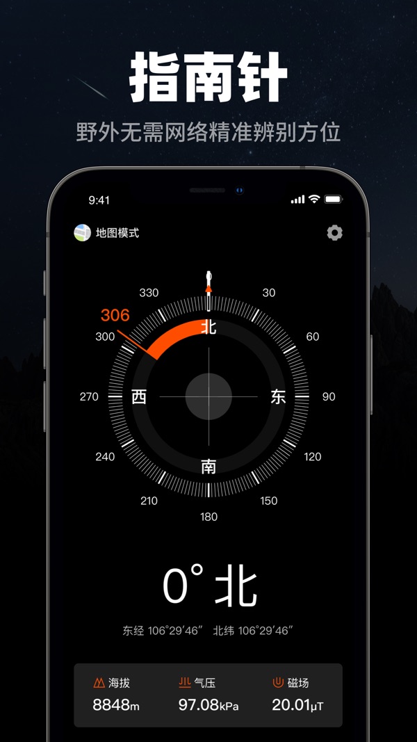 指南针app-第1张图片-ZBLOG 指南针app-第1张图片-ZBLOG