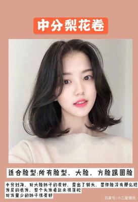 小个子显高的发型图片-第1张图片-ZBLOG