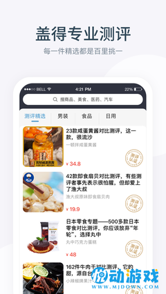 专业的商品测评网站-第1张图片-ZBLOG