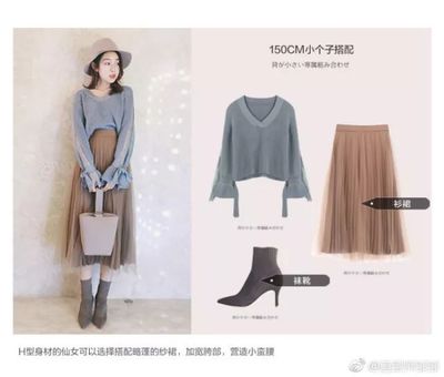 小个子穿搭法则图片-第1张图片-ZBLOG