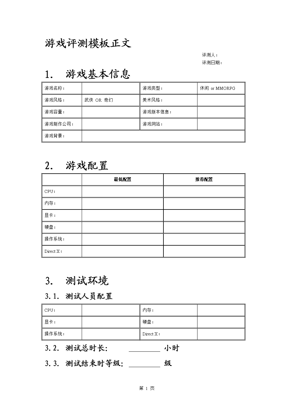产品测评模板-第1张图片-ZBLOG 产品测评模板-第1张图片-ZBLOG
