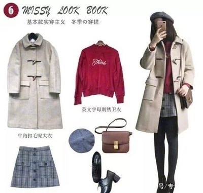 通勤穿搭英文-第1张图片-ZBLOG