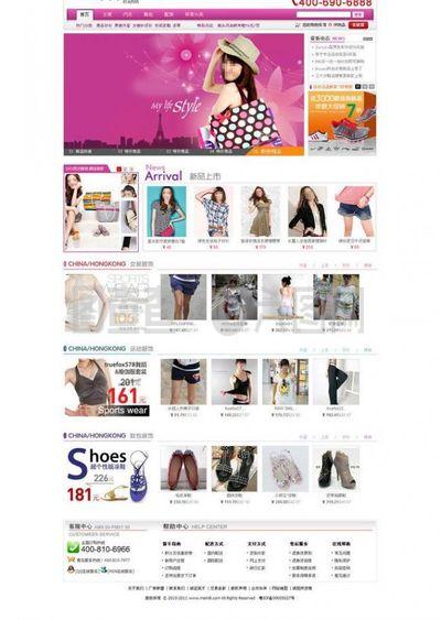 时尚购物商城-第1张图片-ZBLOG 时尚购物商城-第1张图片-ZBLOG